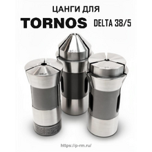Цанги для станка TORNOS DELTA 38/5